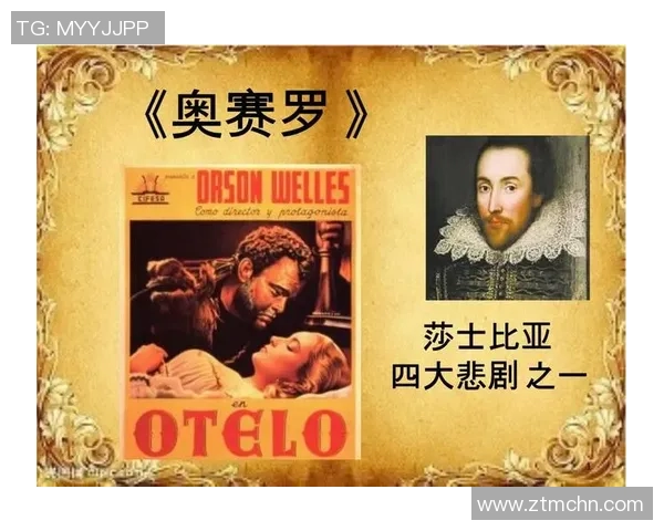 足球明星奥赛罗的传奇故事与职业生涯全解析