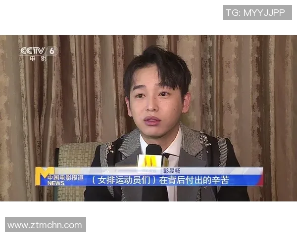 吴娜独家分享：如何提升排球技术与比赛心理素质的实用心得